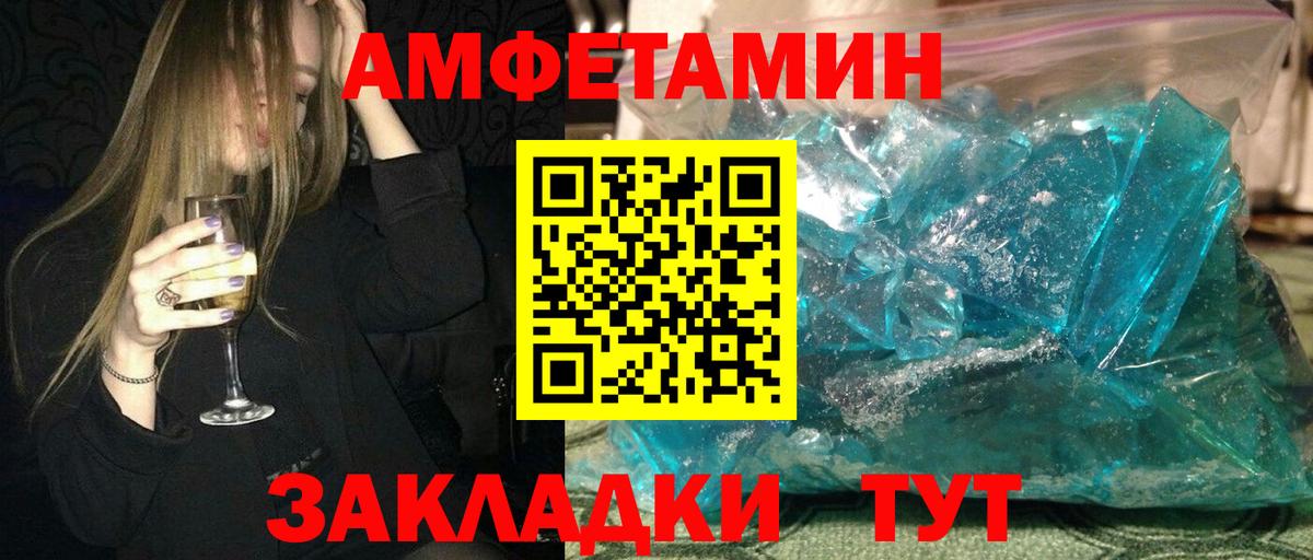 Амурск  Амфетамин  Вход с VPN  Amphetamine VHQ 