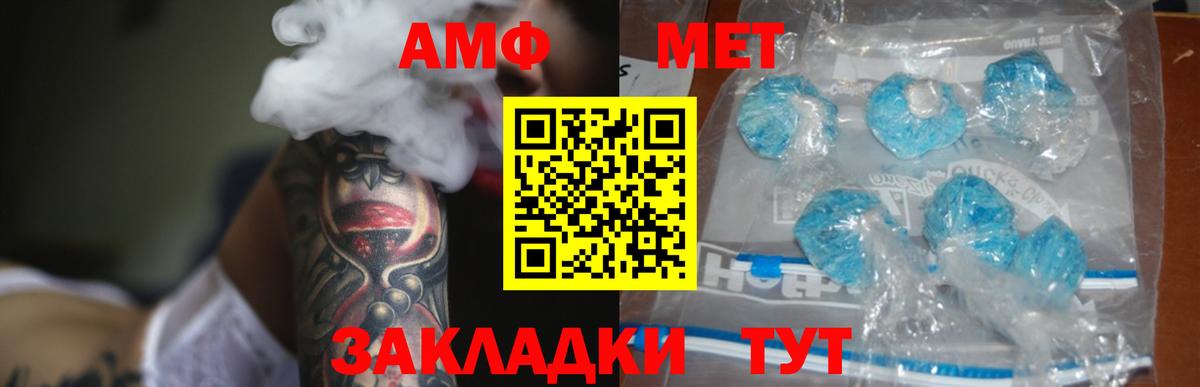 АМФ Розовый Амурск