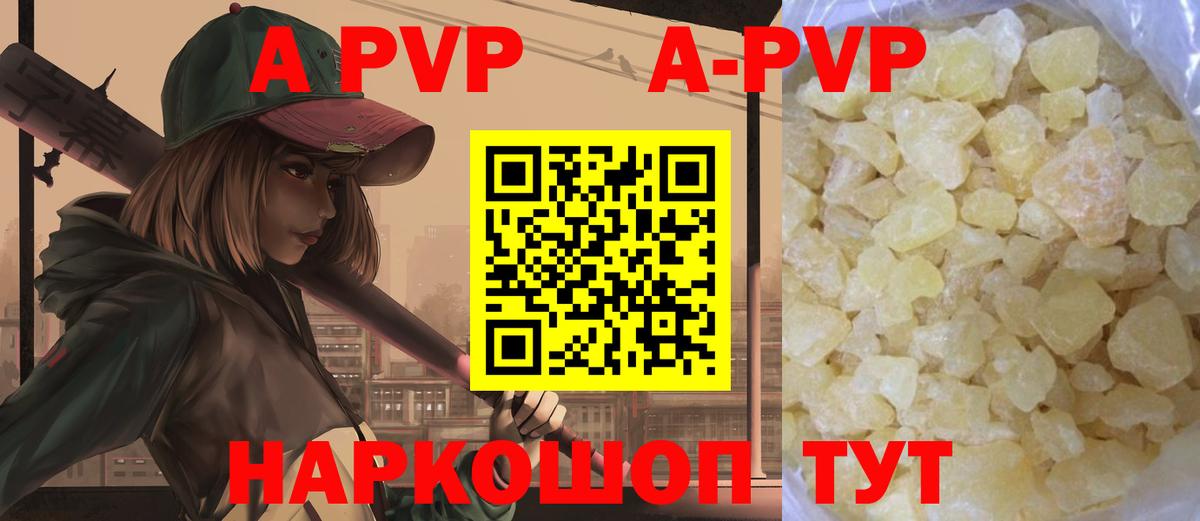 Alpha PVP СК КРИС  А ПВП Crystall  Alfa_PVP крисы CK  Амурск  Вход с VPN 