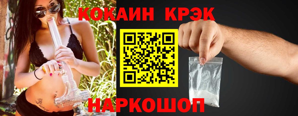 Амурск  COCAIN  Вход с VPN  COCAIN Fish Scale 