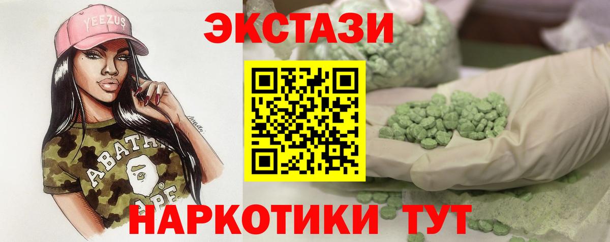 ЭКСТАЗИ круглые  Вход с VPN  Амурск 