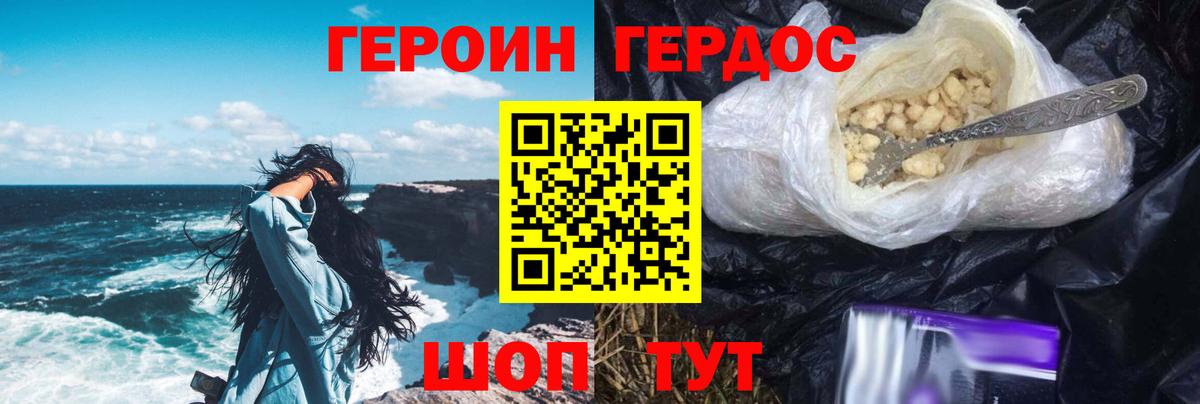 Амурск  Героин белый  Героин  Вход с VPN 