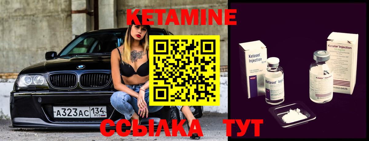 Амурск  КЕТАМИН VHQ  hydra зеркало  Кетамин VHQ  Вход с VPN 