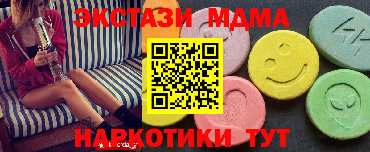 MDMA молли  Вход с VPN  Амурск  MDMA кристаллы 