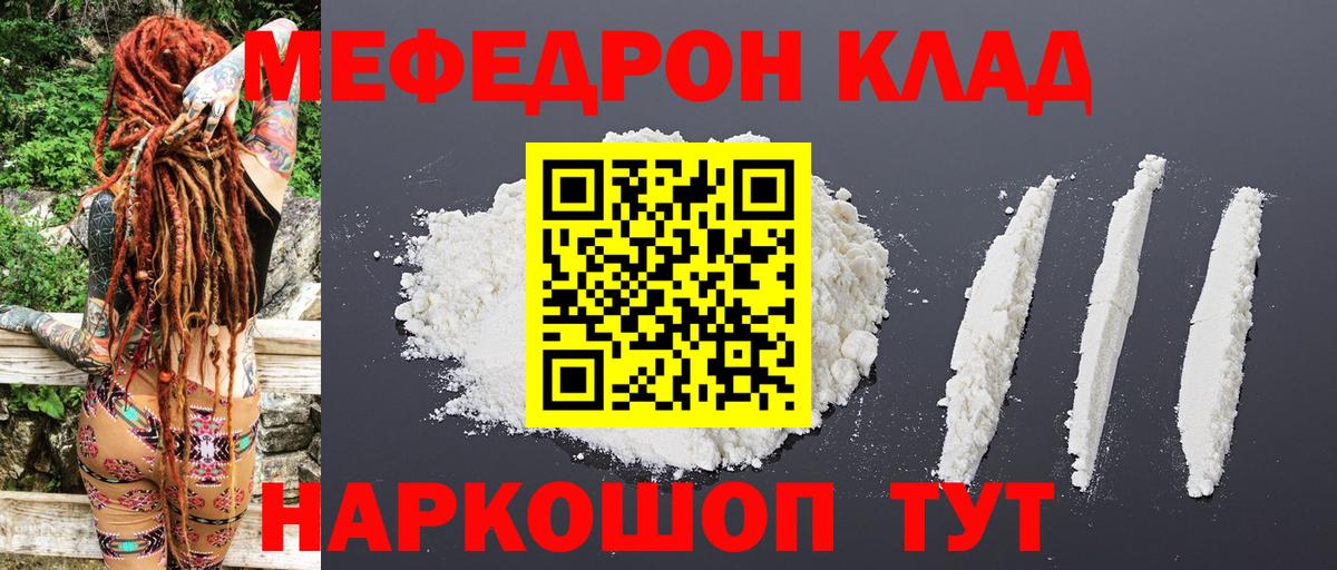 МЕФ VHQ  Вход с VPN  МЯУ-МЯУ  МЕФ mephedrone  Амурск  МЯУ-МЯУ 