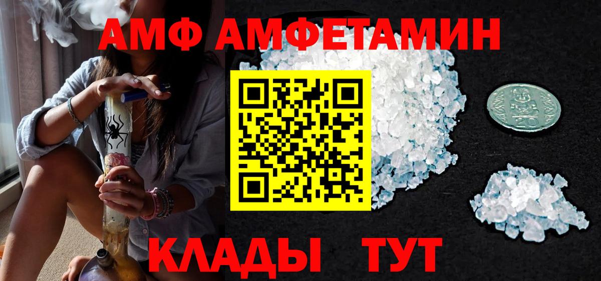 Первитин Декстрометамфетамин 99.9% Амурск