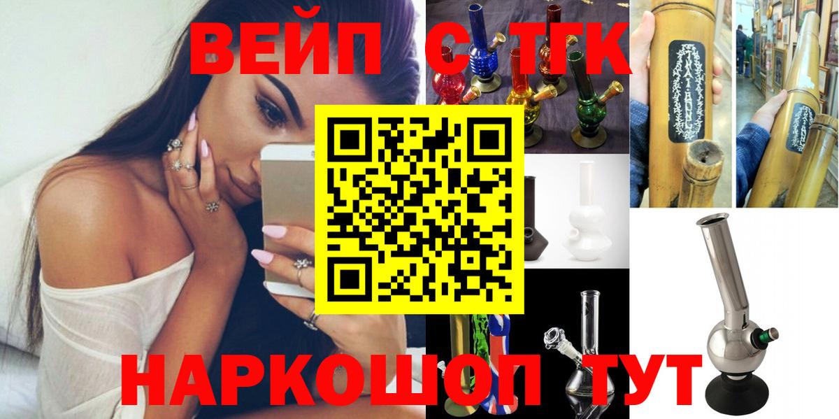 ТГК Wax Амурск