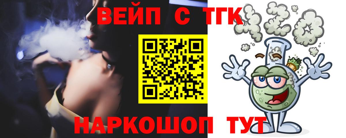 Амурск  купить   ТГК жижа  Вход с VPN  Дистиллят ТГК THC oil 